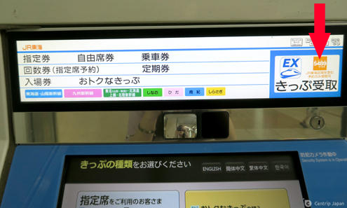 日本新干线 Jr车票可海外线上预约啦 安心订票手把手教学 Centrip Japan