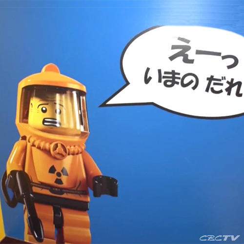 LEGOLAND Japan hotel nuclear lego man