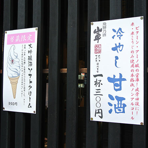 ice cream sign