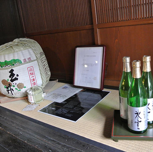 sake award on display