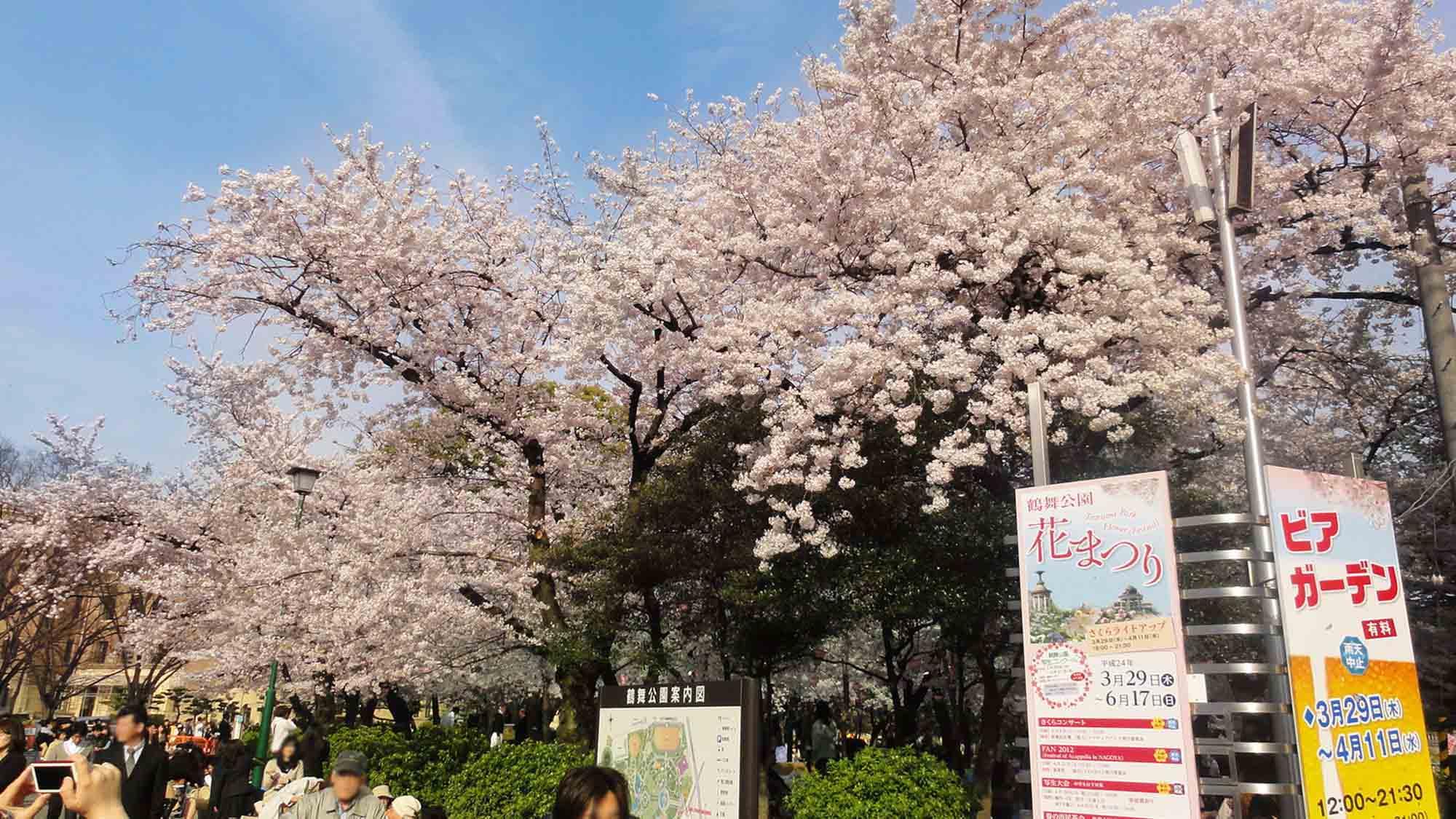 春之浩養園 Centrip Japan