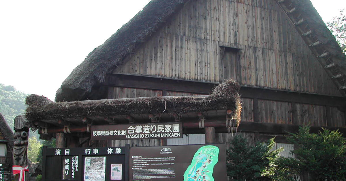 The Heritage Museum Minkaen Centrip Japan