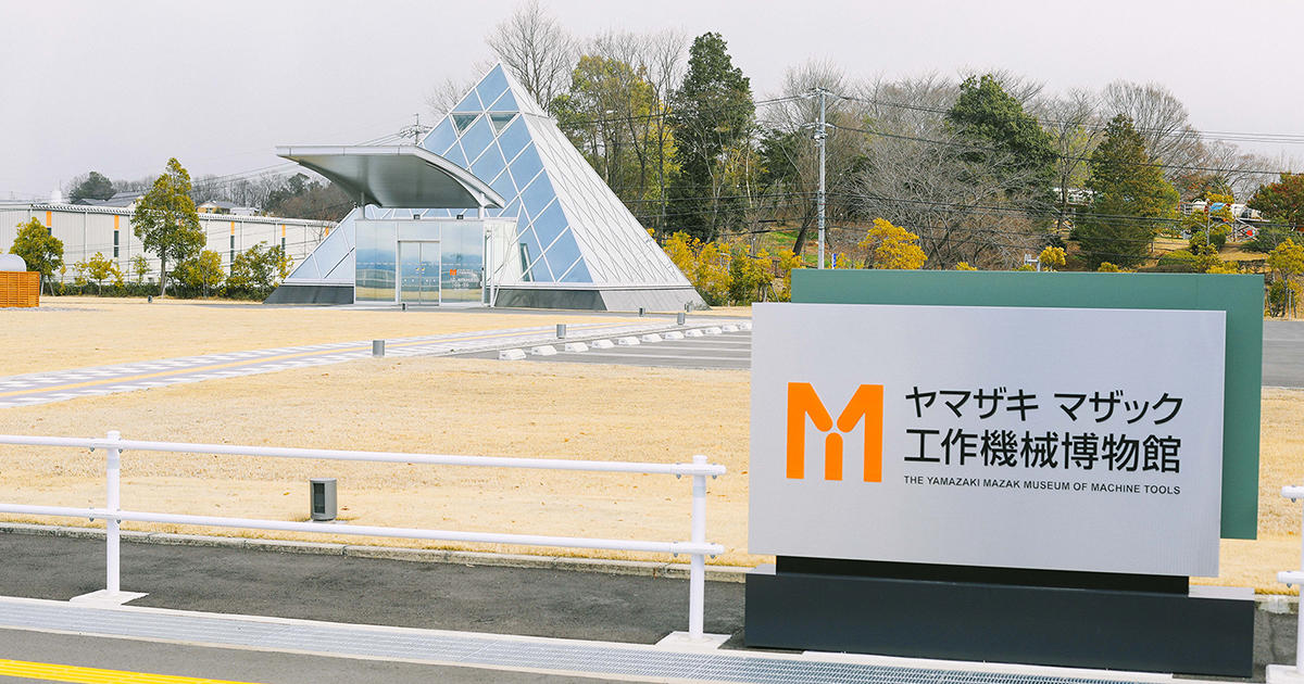 Yamazaki Mazak Machine Tool Museum Industrial Tourism from Nagoya