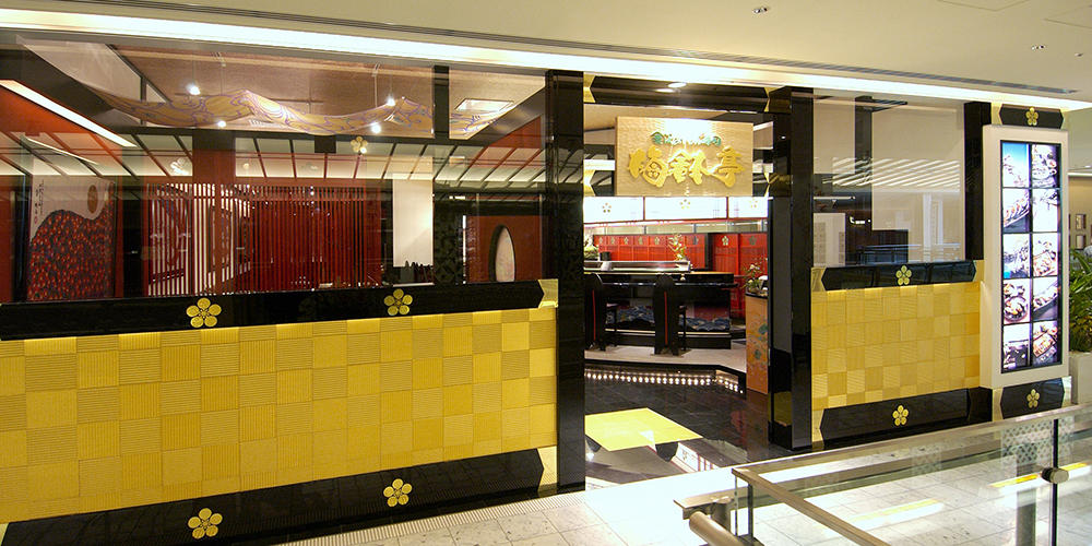 Louis Vuitton Nagoya JR Takashimaya Men 7F Store in Nagoya, Japan