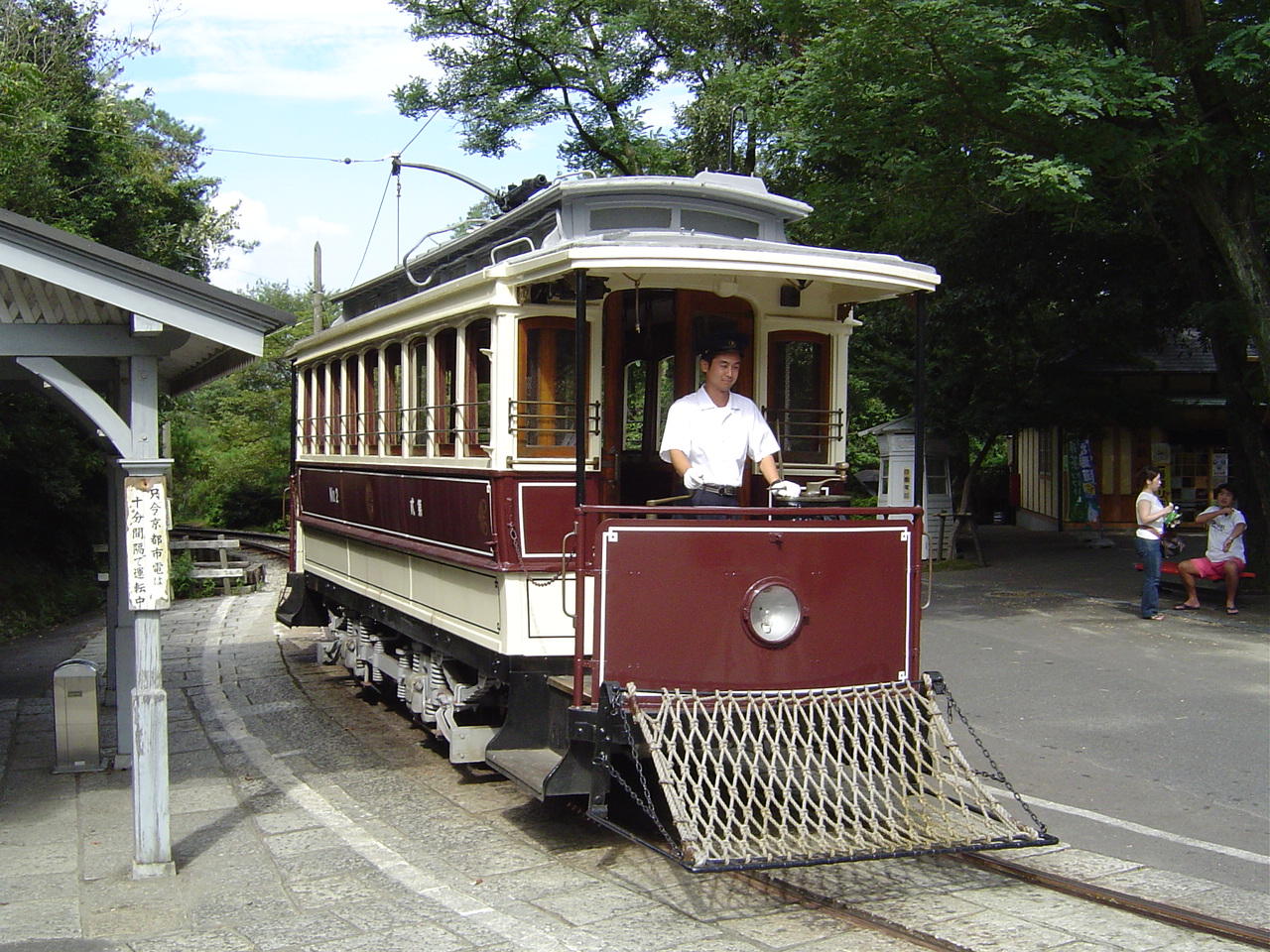 Kyoto streetcar